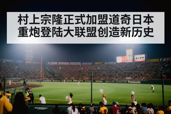 Japanese baseball star