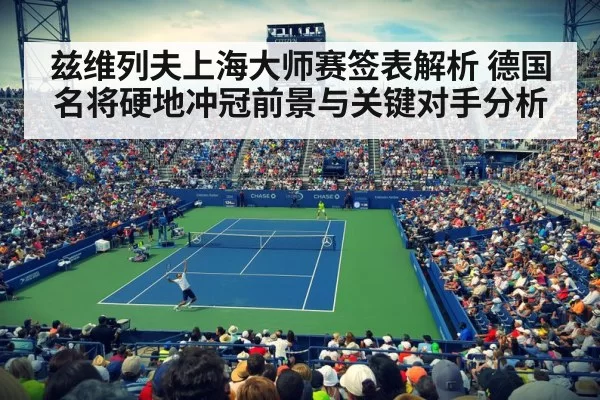 tennis stadium night